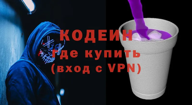 даркнет состав  kraken сайт  Белинский  Кодеин Purple Drank 