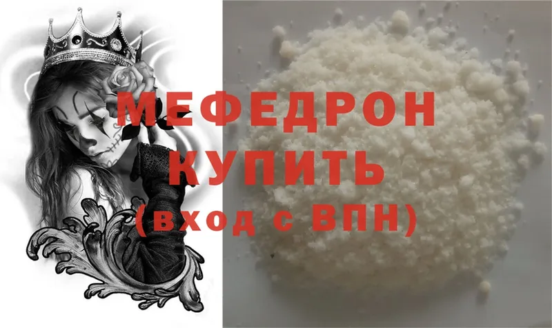 Меф  Белинский